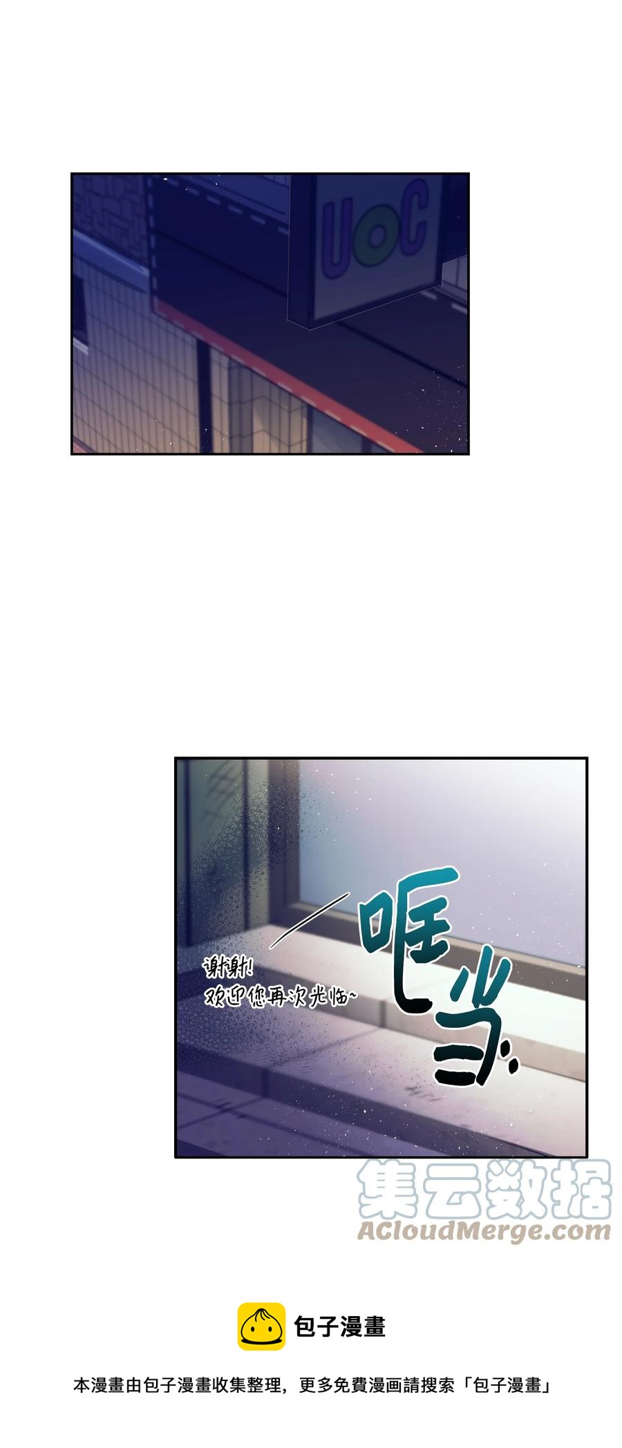 《触碰你的魔法》85 我表白了 第17页