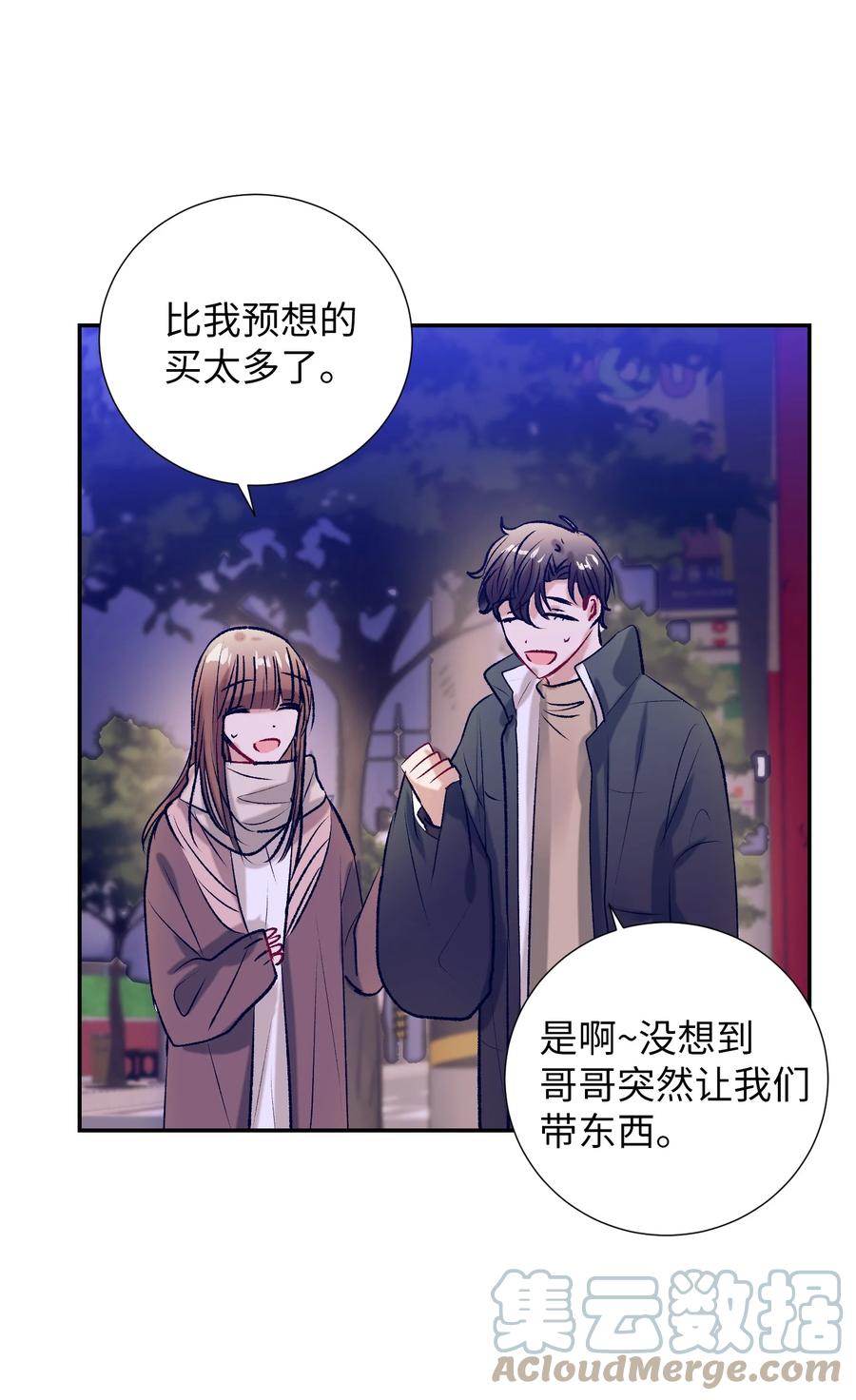 《触碰你的魔法》85 我表白了 第19页