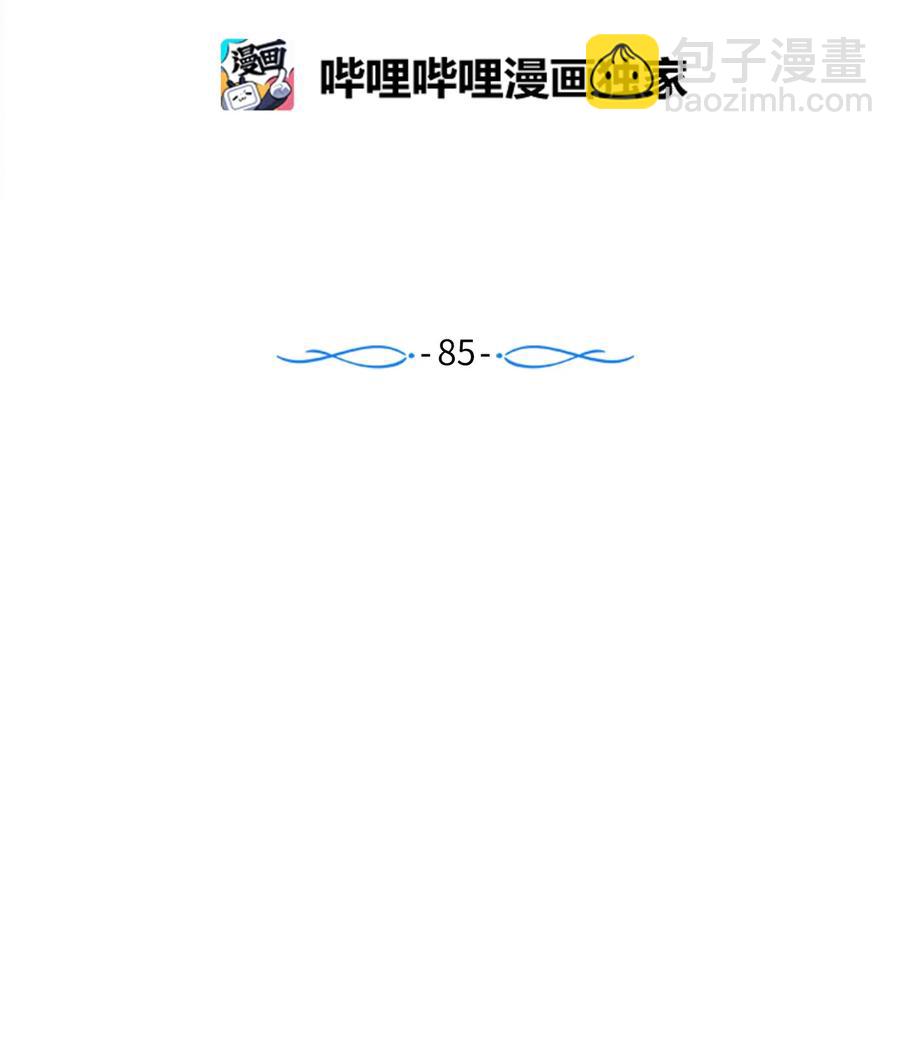 《触碰你的魔法》85 我表白了 第2页