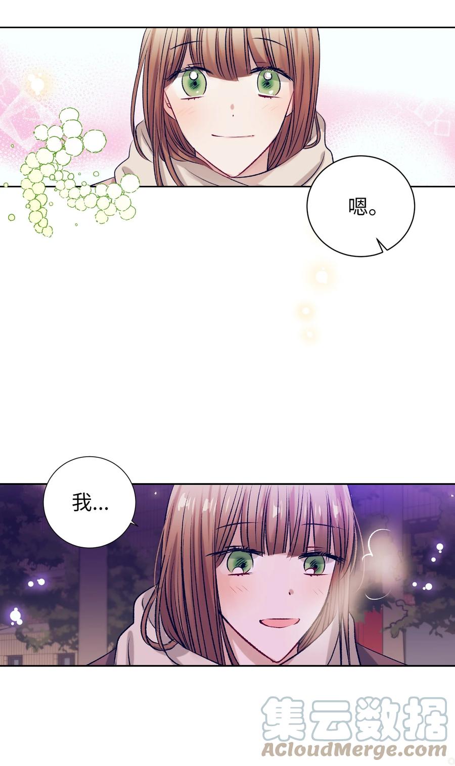 《触碰你的魔法》85 我表白了 第35页