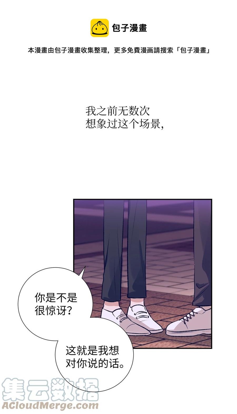 《触碰你的魔法》85 我表白了 第37页