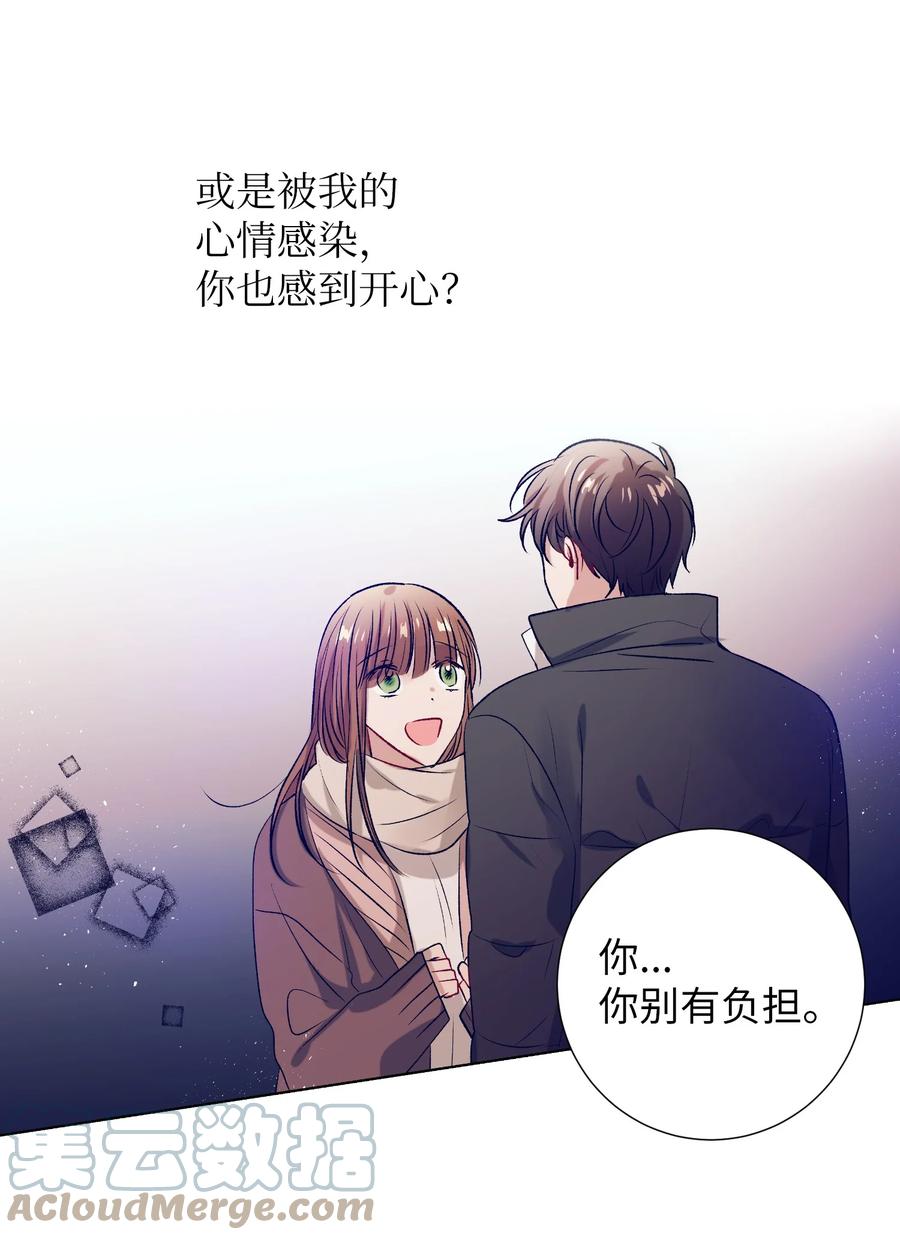 《触碰你的魔法》85 我表白了 第39页