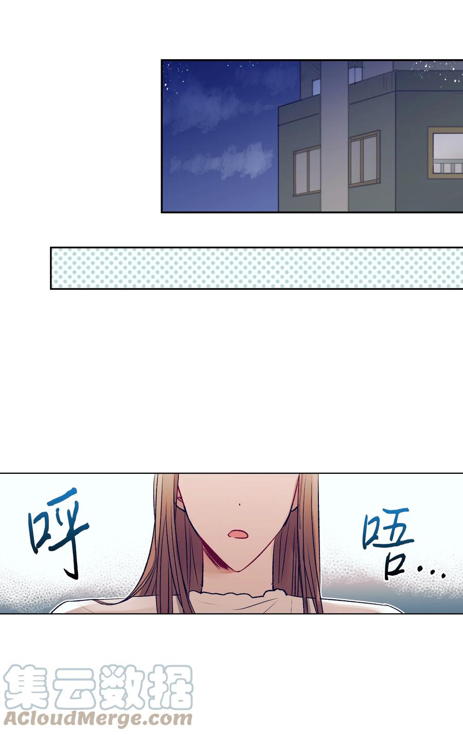《触碰你的魔法》85 我表白了 第3页