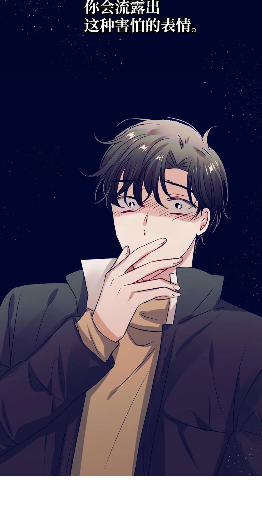 《触碰你的魔法》85 我表白了 第42页