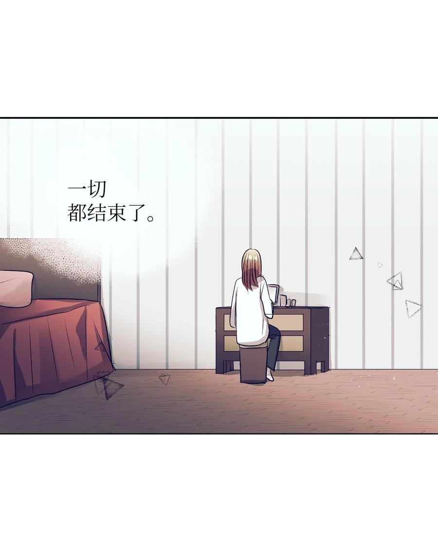 《触碰你的魔法》85 我表白了 第4页