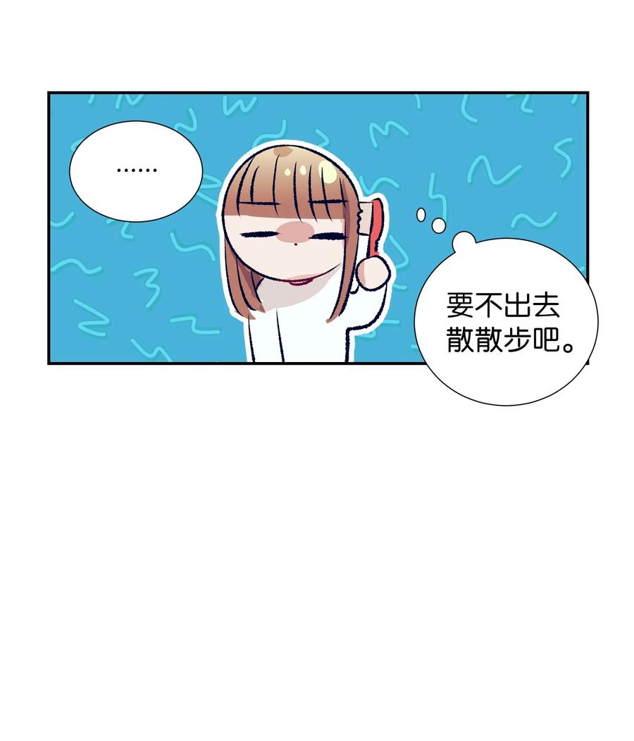 《触碰你的魔法》85 我表白了 第6页