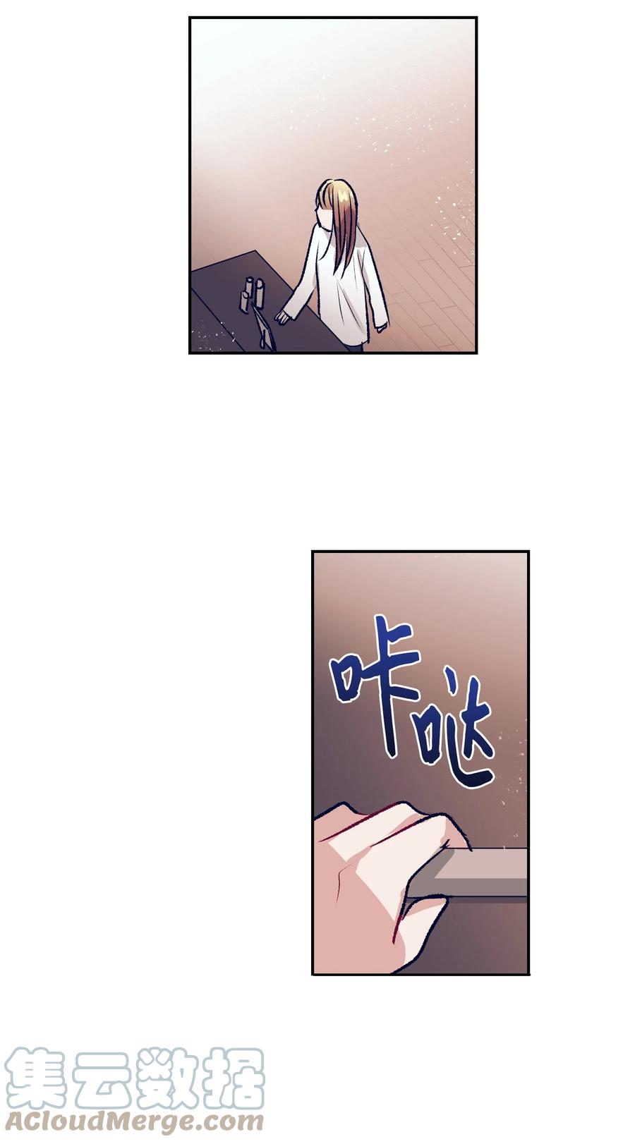 《触碰你的魔法》85 我表白了 第7页