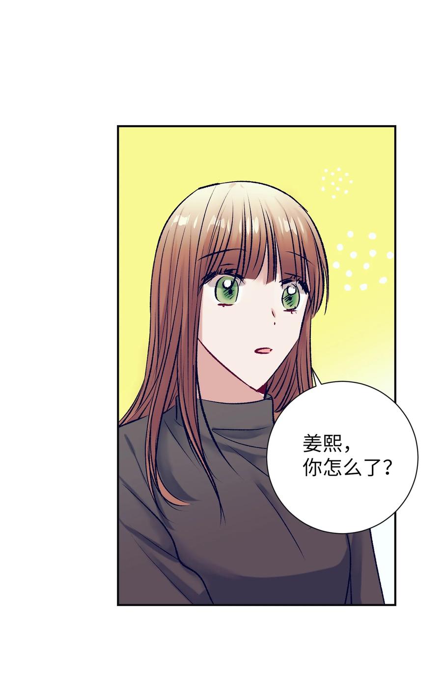 《触碰你的魔法》87 为什么又发生了这种事？ 第11页