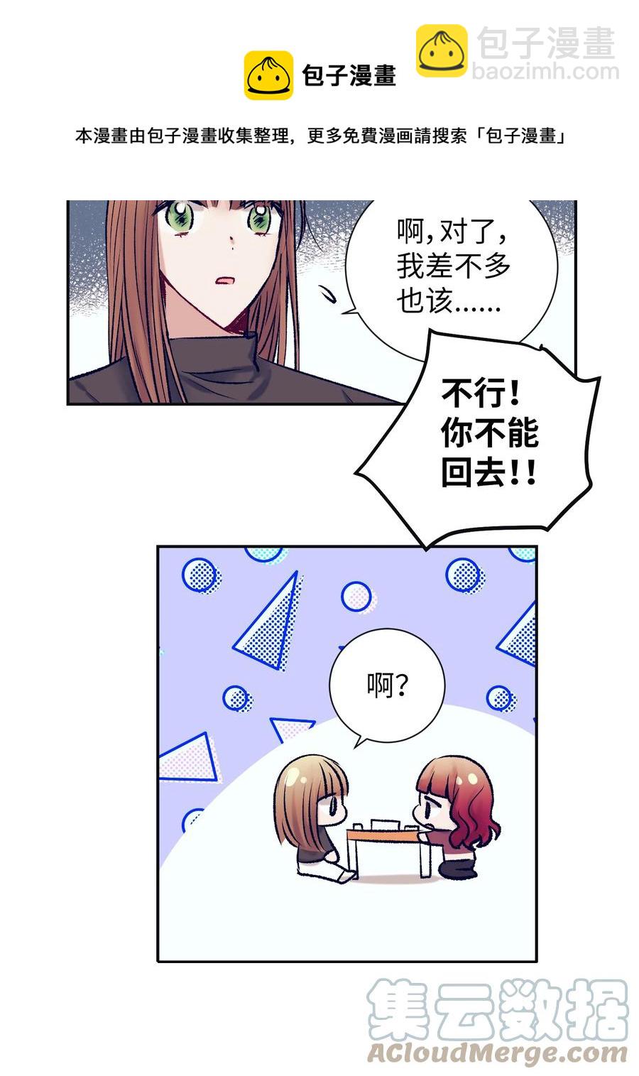 《触碰你的魔法》87 为什么又发生了这种事？ 第13页