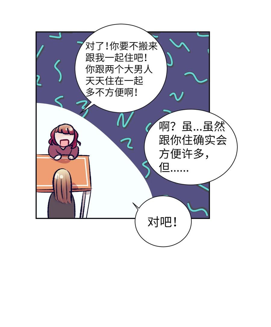 《触碰你的魔法》87 为什么又发生了这种事？ 第15页