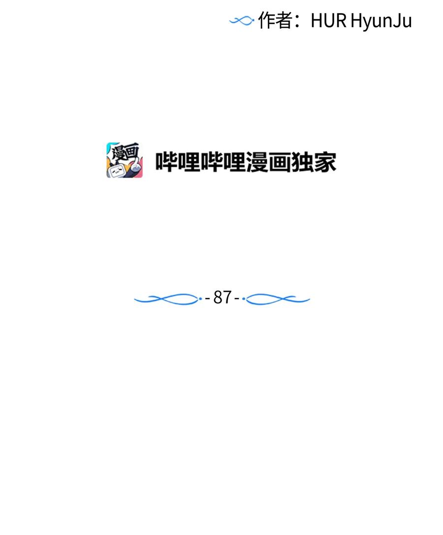 《触碰你的魔法》87 为什么又发生了这种事？ 第18页