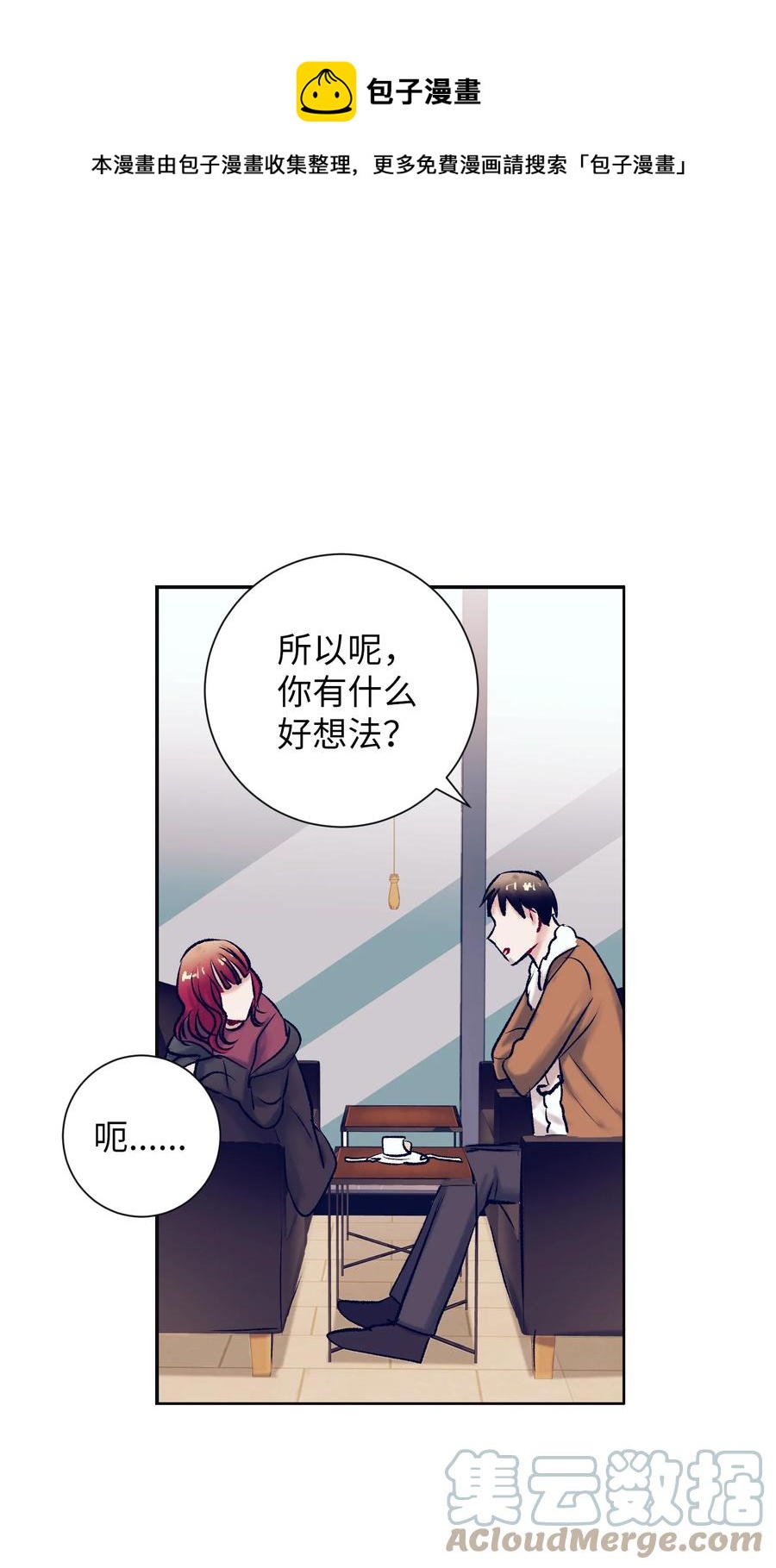 《触碰你的魔法》87 为什么又发生了这种事？ 第1页