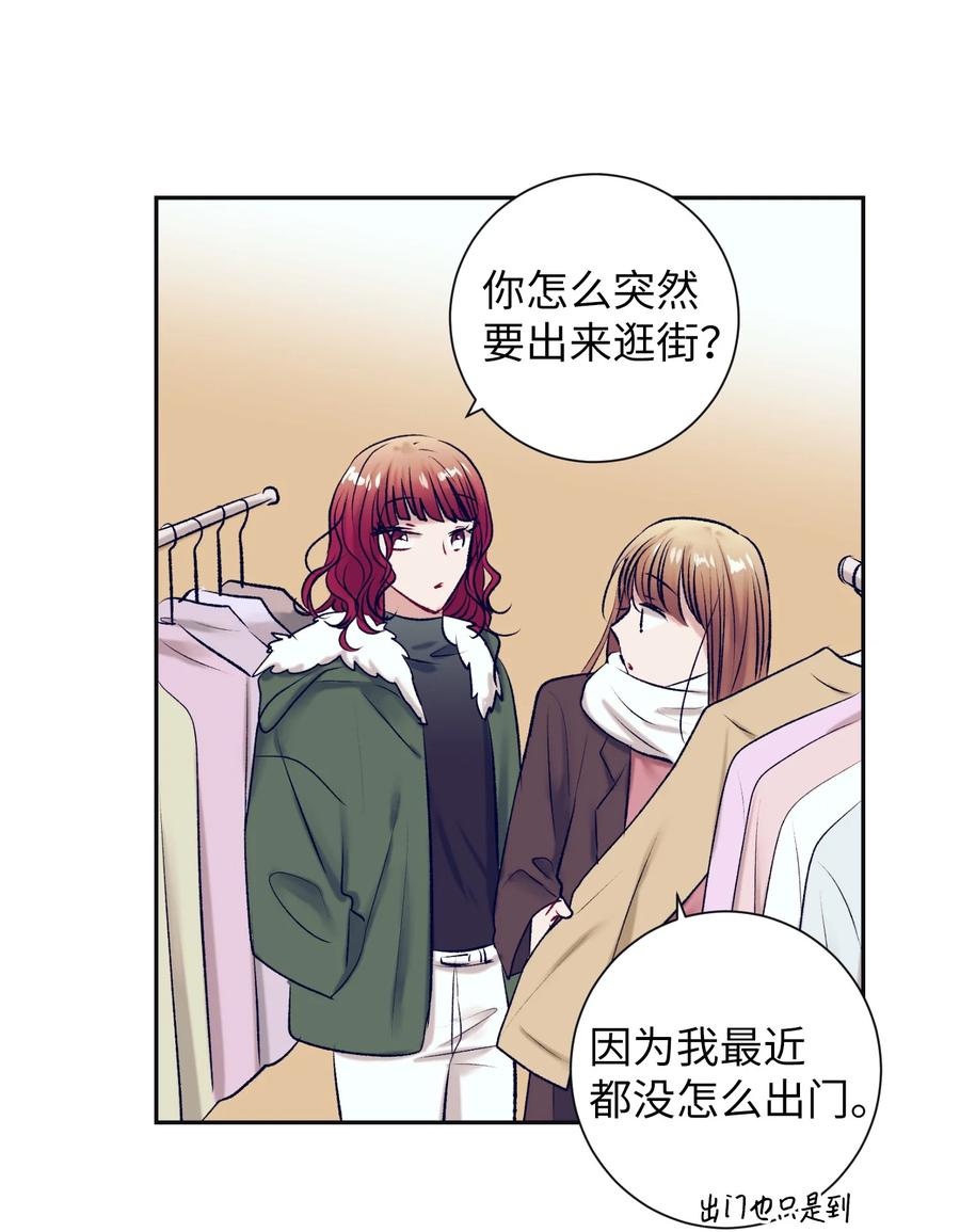 《触碰你的魔法》87 为什么又发生了这种事？ 第20页