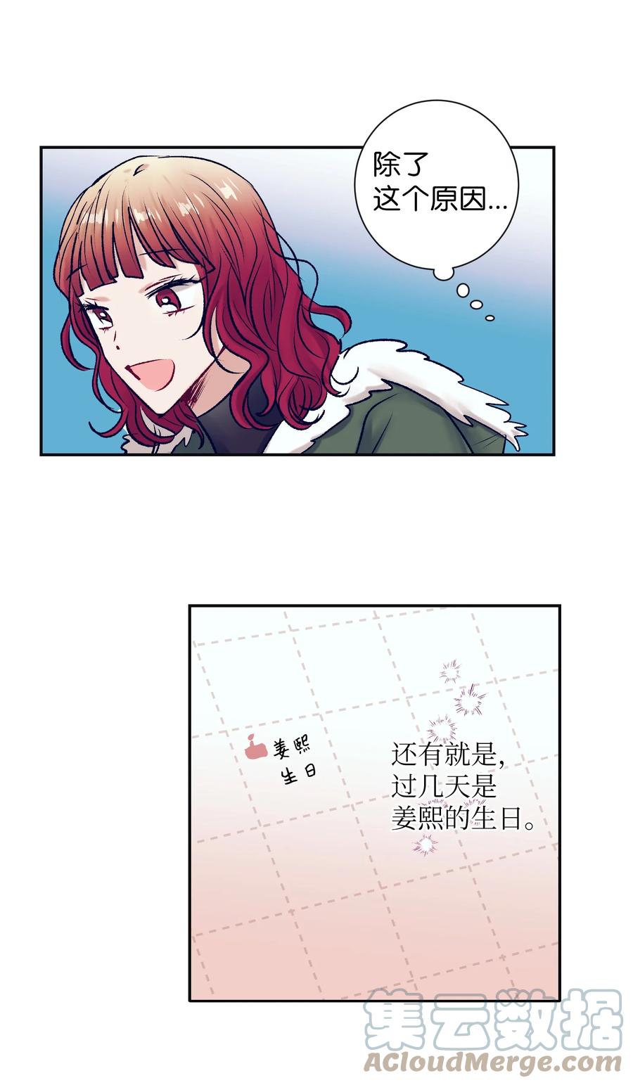 《触碰你的魔法》87 为什么又发生了这种事？ 第22页