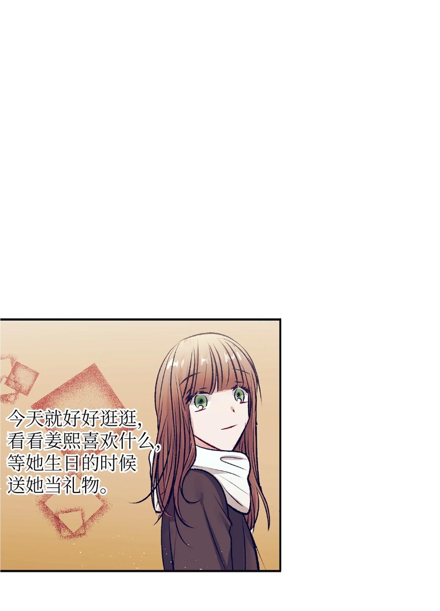 《触碰你的魔法》87 为什么又发生了这种事？ 第23页