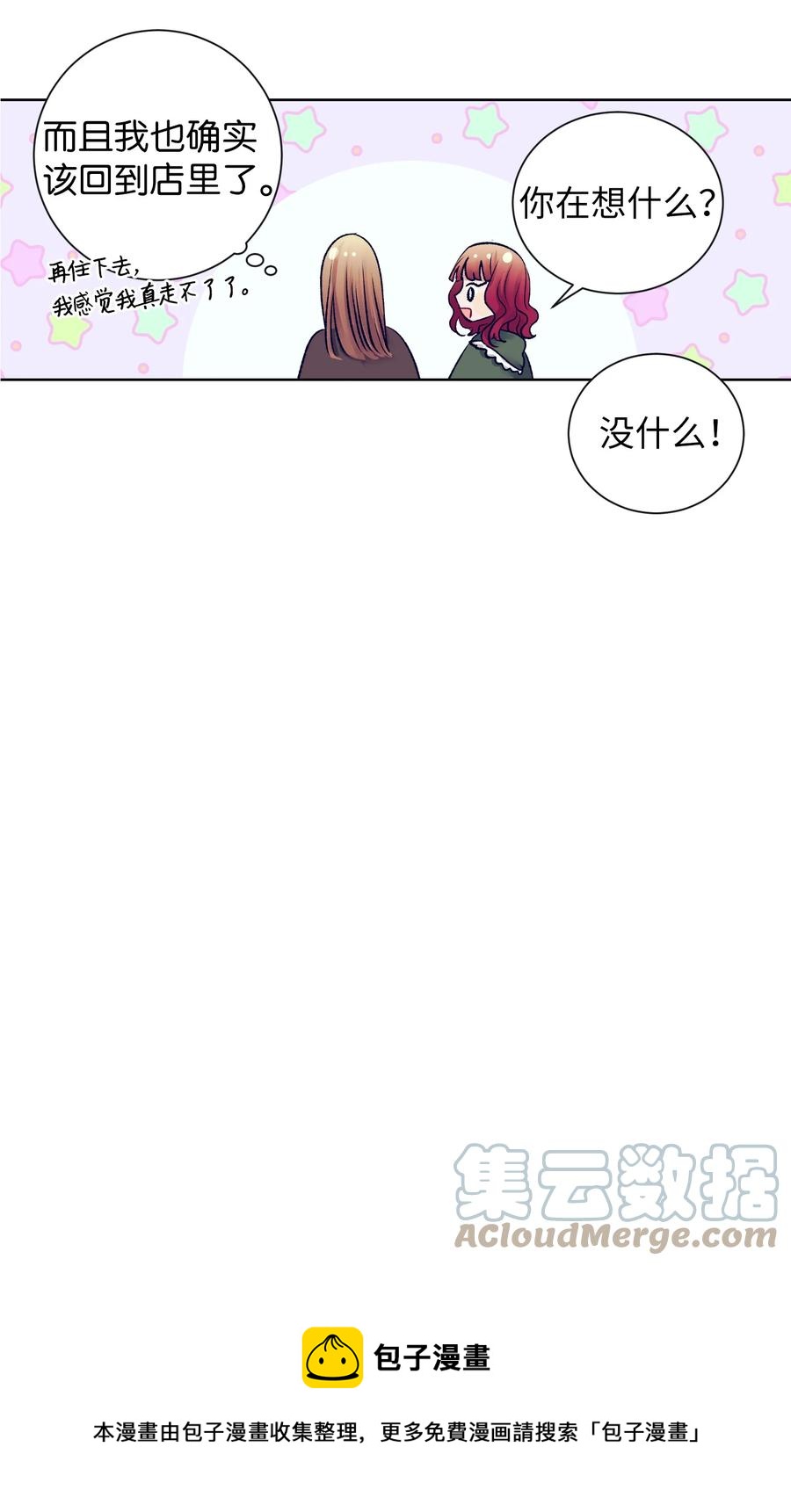 《触碰你的魔法》87 为什么又发生了这种事？ 第25页