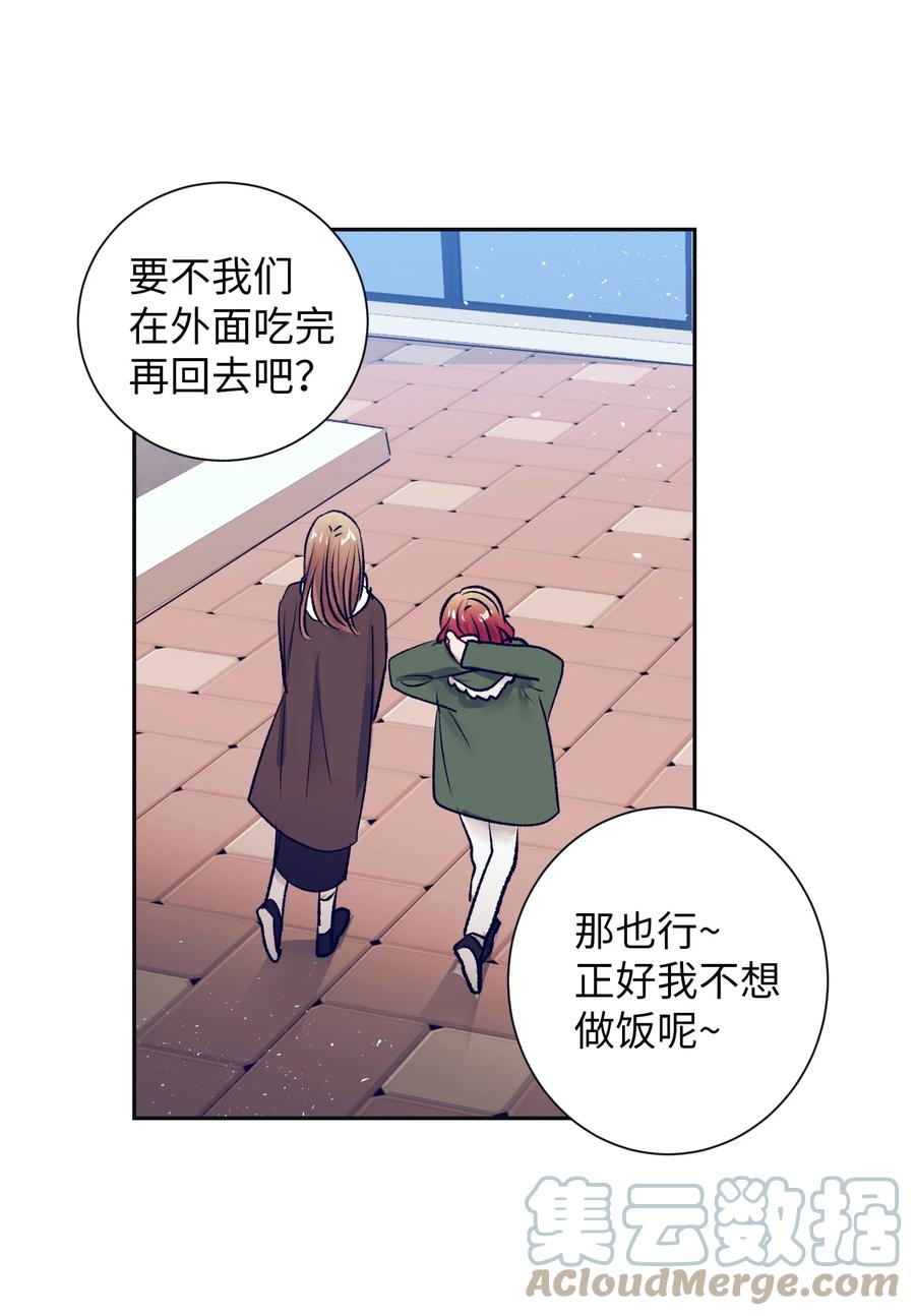 《触碰你的魔法》87 为什么又发生了这种事？ 第28页