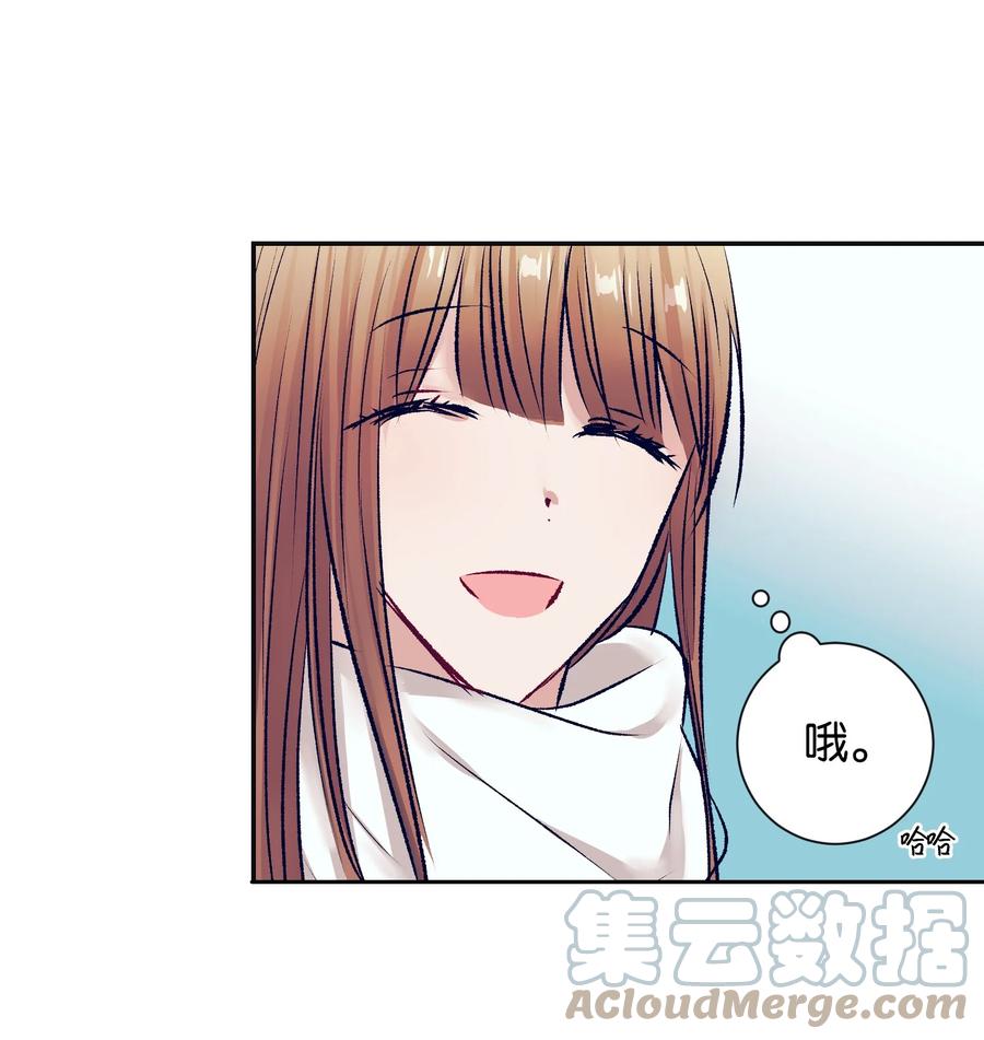 《触碰你的魔法》87 为什么又发生了这种事？ 第31页