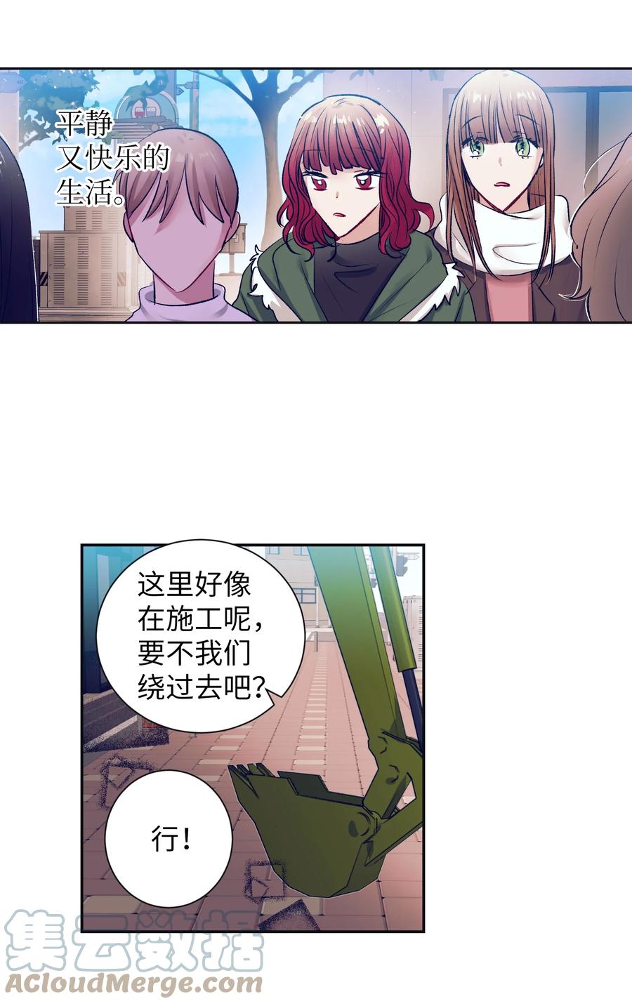 《触碰你的魔法》87 为什么又发生了这种事？ 第34页