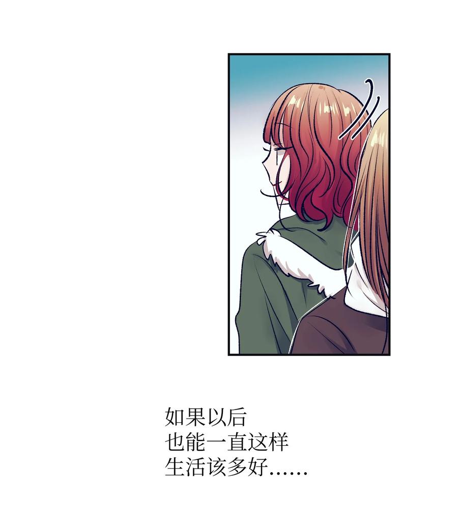 《触碰你的魔法》87 为什么又发生了这种事？ 第35页