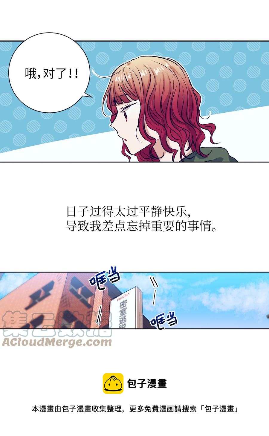 《触碰你的魔法》87 为什么又发生了这种事？ 第37页