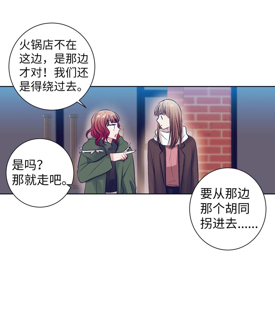 《触碰你的魔法》87 为什么又发生了这种事？ 第38页