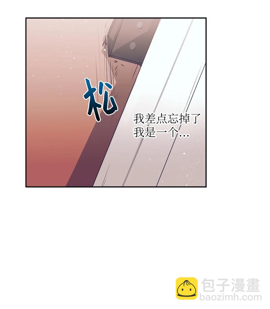 《触碰你的魔法》87 为什么又发生了这种事？ 第39页