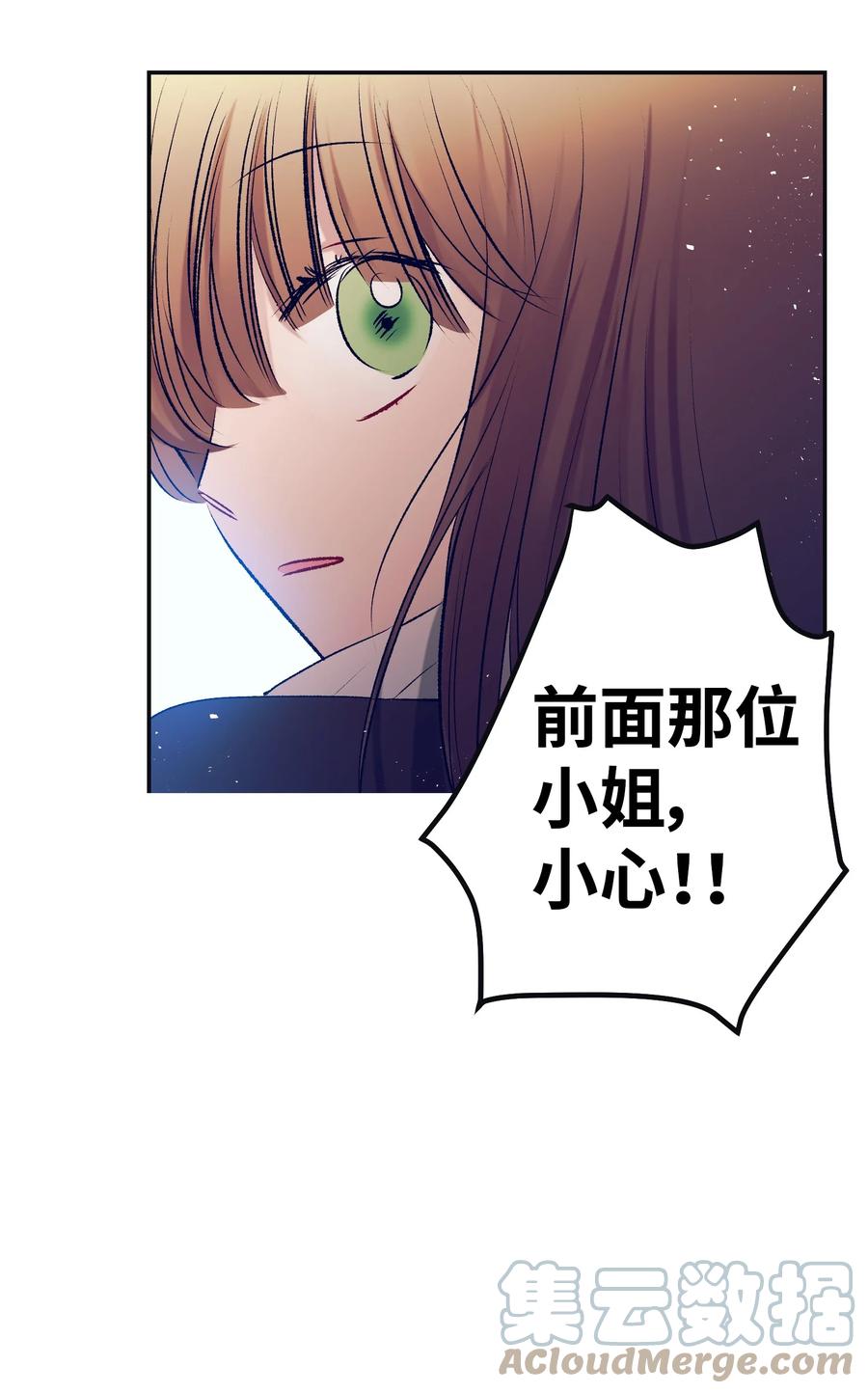 《触碰你的魔法》87 为什么又发生了这种事？ 第40页