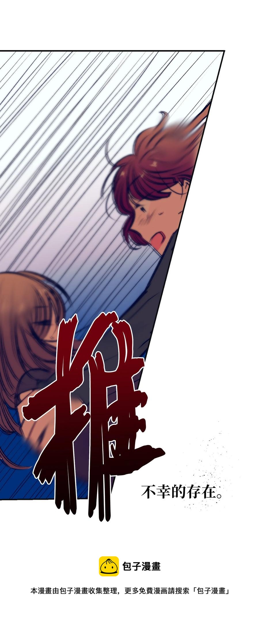 《触碰你的魔法》87 为什么又发生了这种事？ 第41页