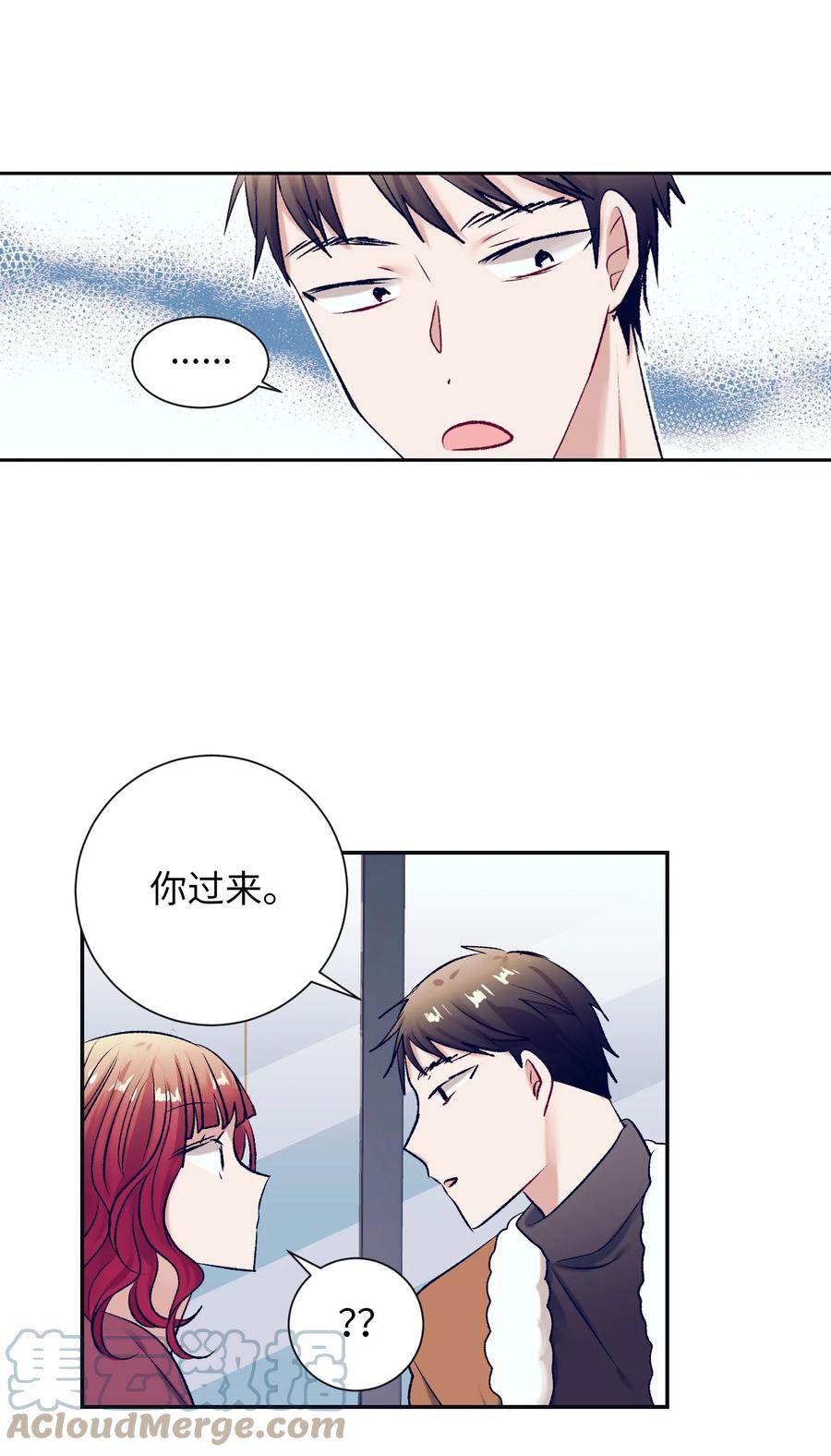 《触碰你的魔法》87 为什么又发生了这种事？ 第4页