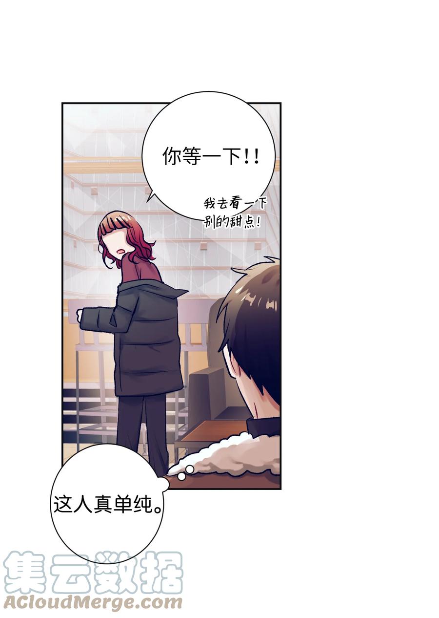《触碰你的魔法》87 为什么又发生了这种事？ 第7页