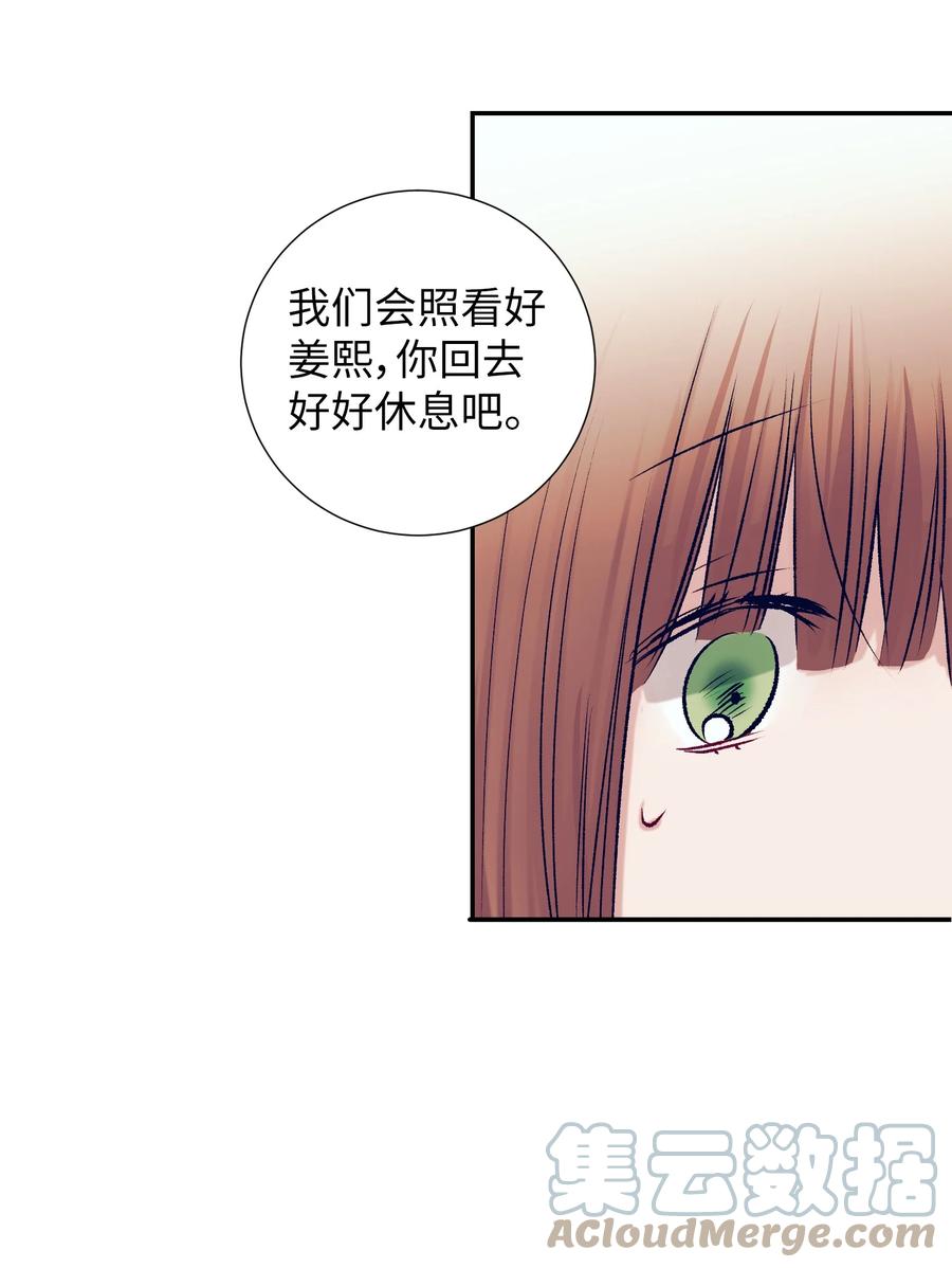《触碰你的魔法》88 这都是我的错 第19页