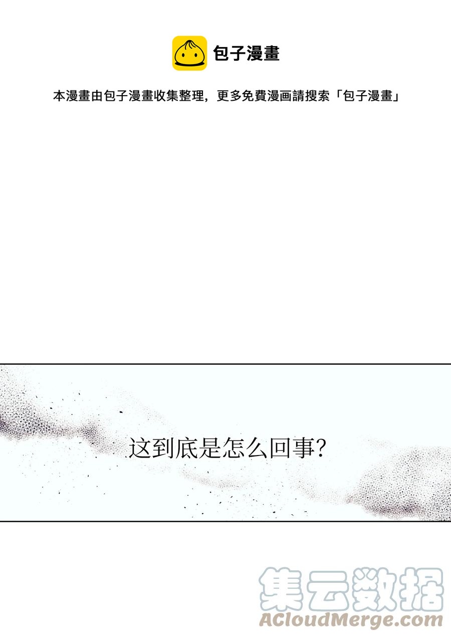 《触碰你的魔法》88 这都是我的错 第1页