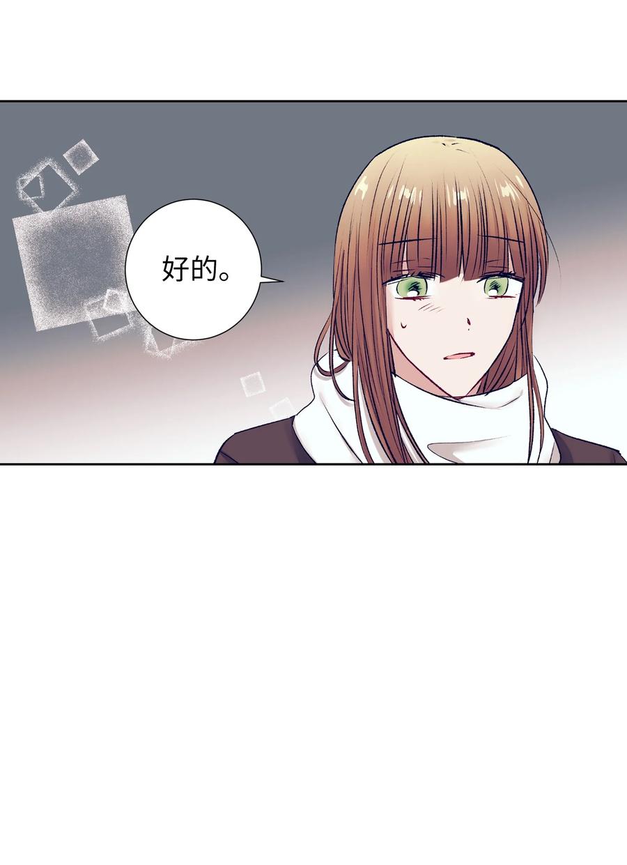 《触碰你的魔法》88 这都是我的错 第20页