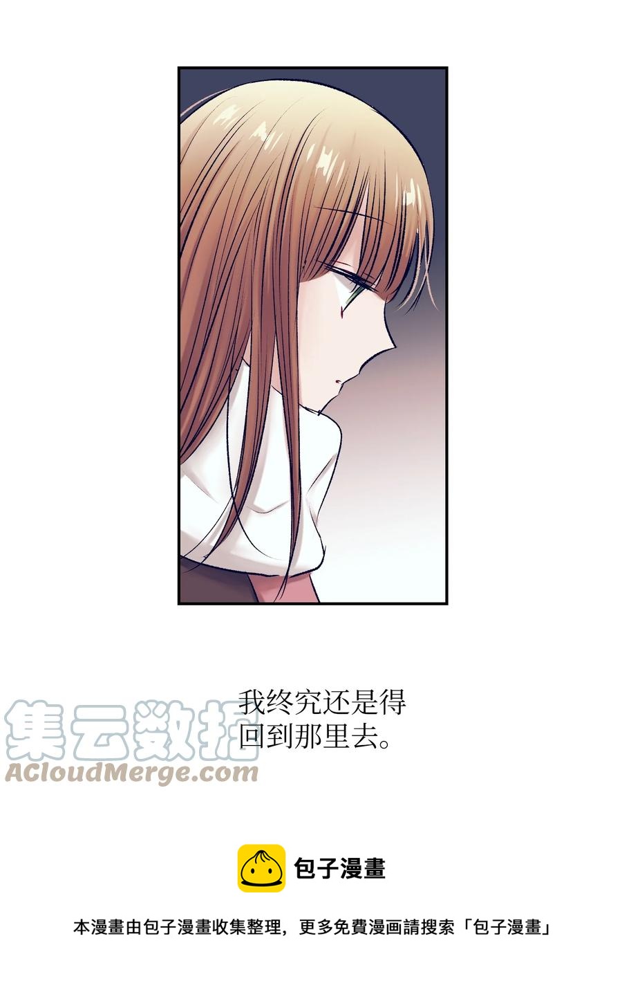《触碰你的魔法》88 这都是我的错 第25页