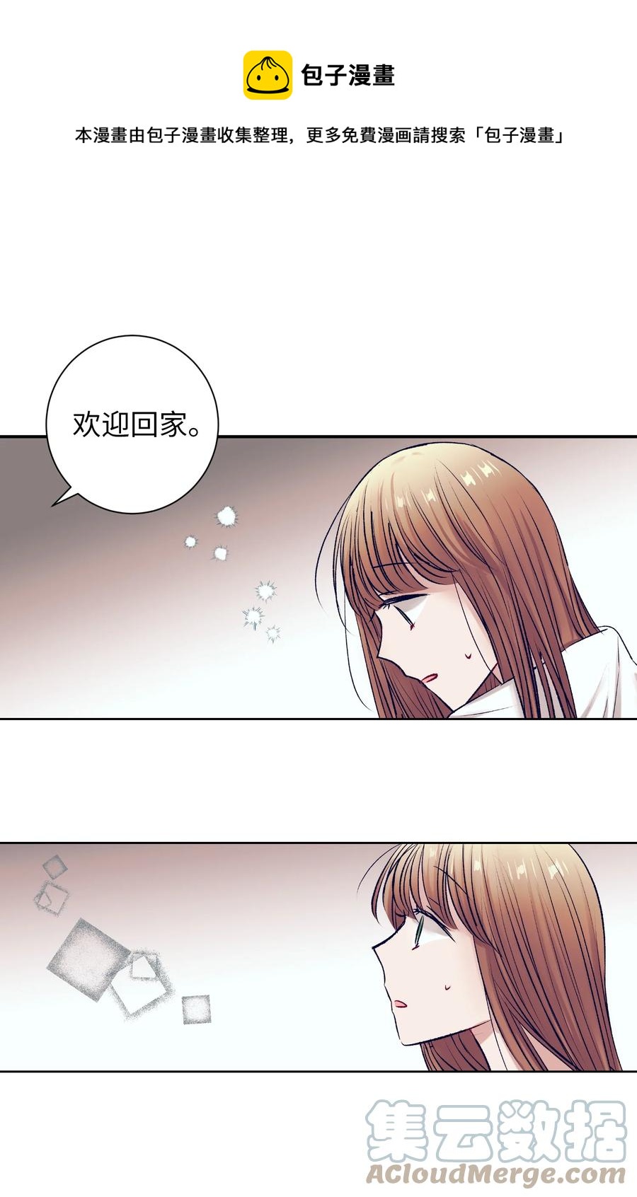 《触碰你的魔法》88 这都是我的错 第37页