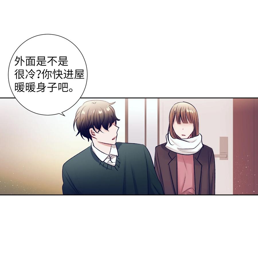 《触碰你的魔法》88 这都是我的错 第39页
