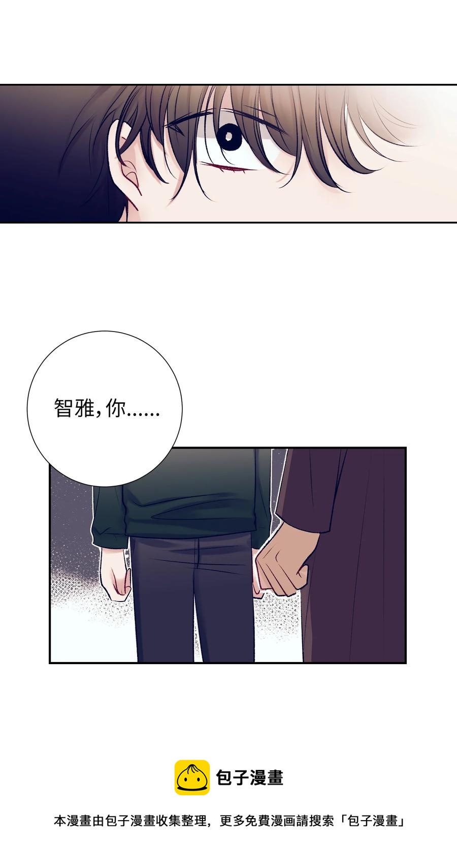 《触碰你的魔法》88 这都是我的错 第45页