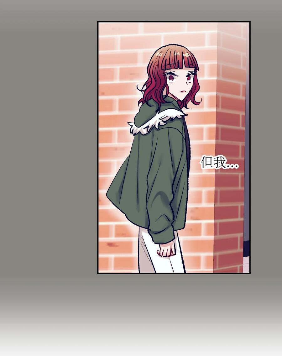 《触碰你的魔法》88 这都是我的错 第48页