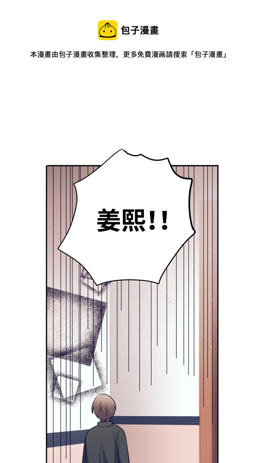 《触碰你的魔法》88 这都是我的错 第5页