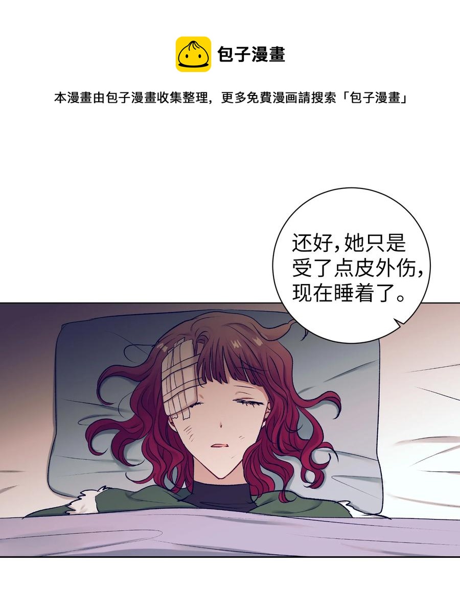 《触碰你的魔法》88 这都是我的错 第9页