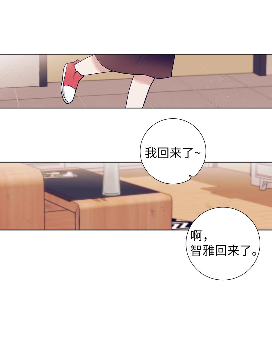 《触碰你的魔法》92 你对他使用魔法了？ 第15页