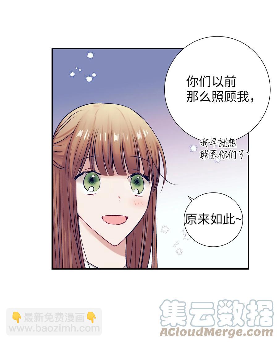 《触碰你的魔法》92 你对他使用魔法了？ 第19页