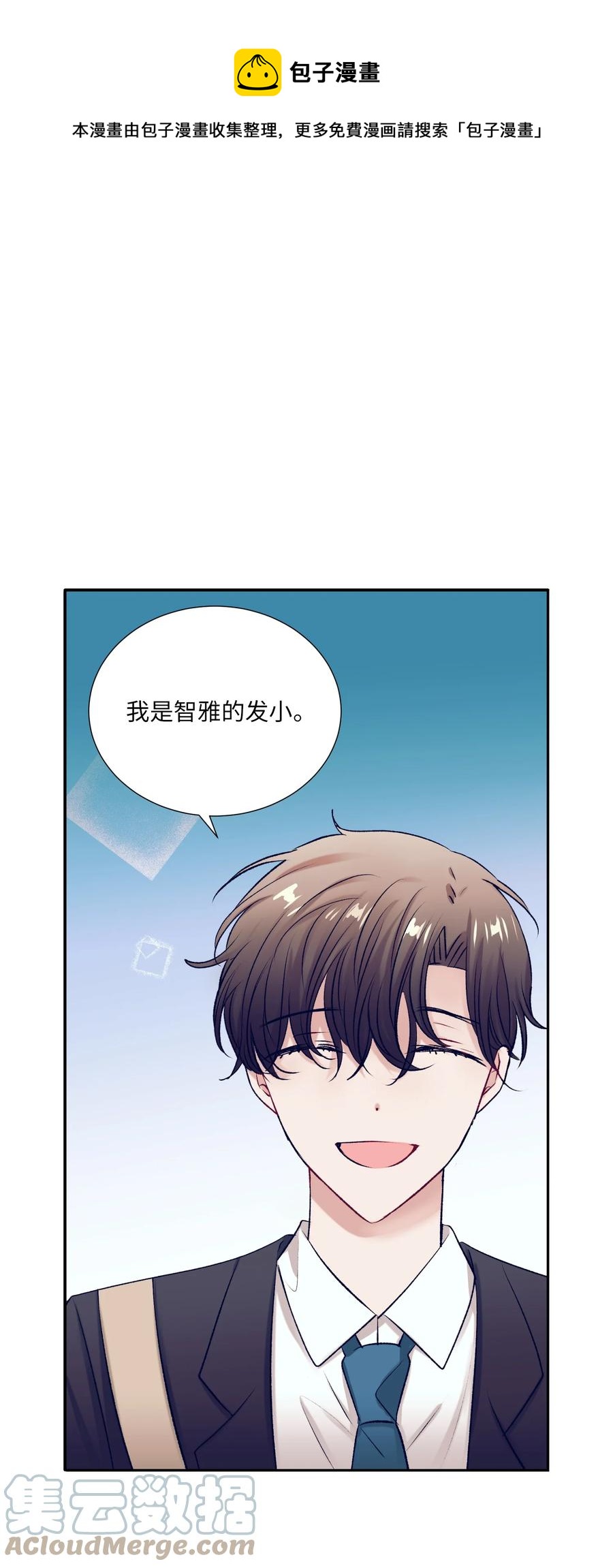 《触碰你的魔法》92 你对他使用魔法了？ 第1页