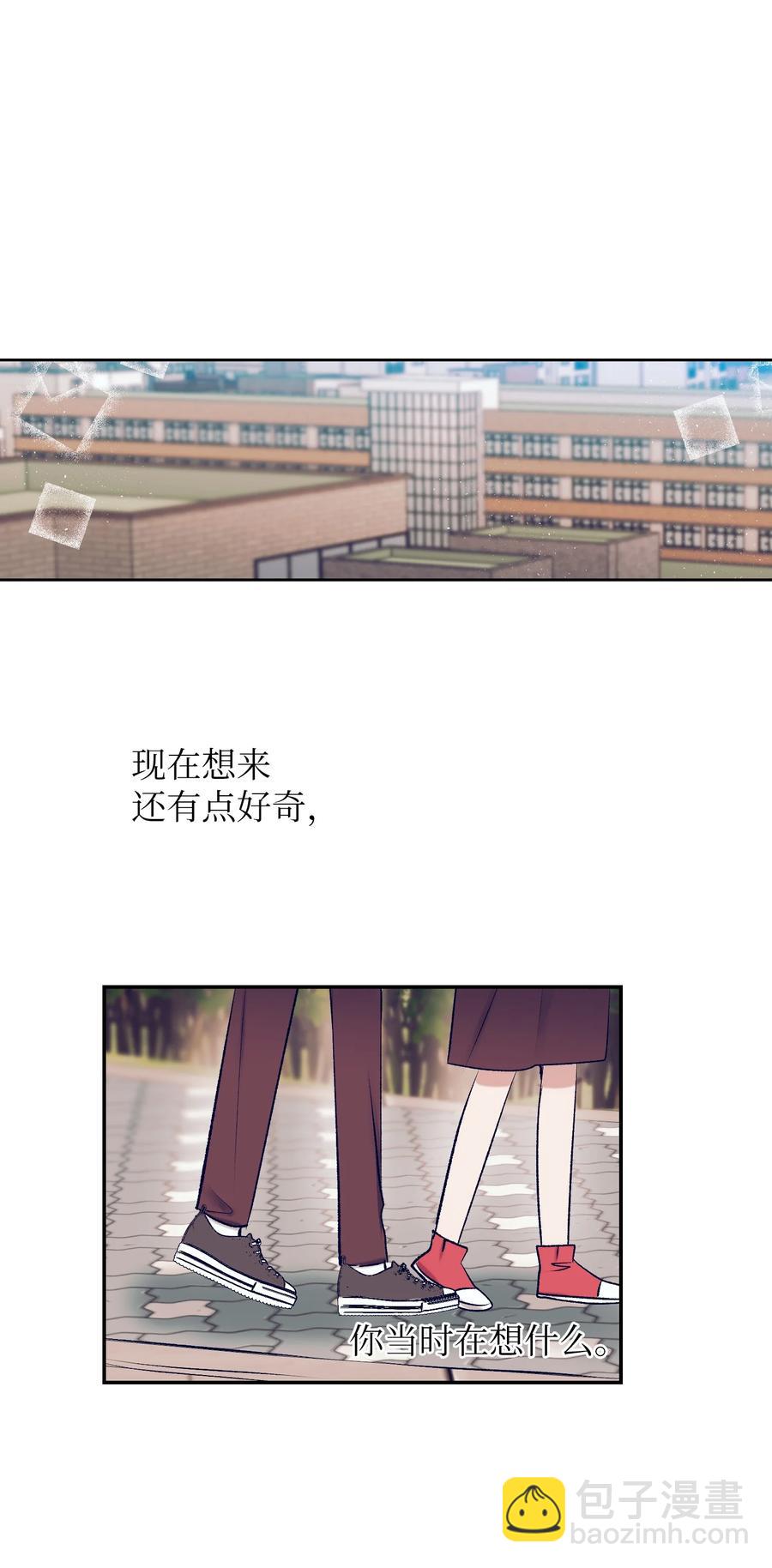 《触碰你的魔法》92 你对他使用魔法了？ 第24页