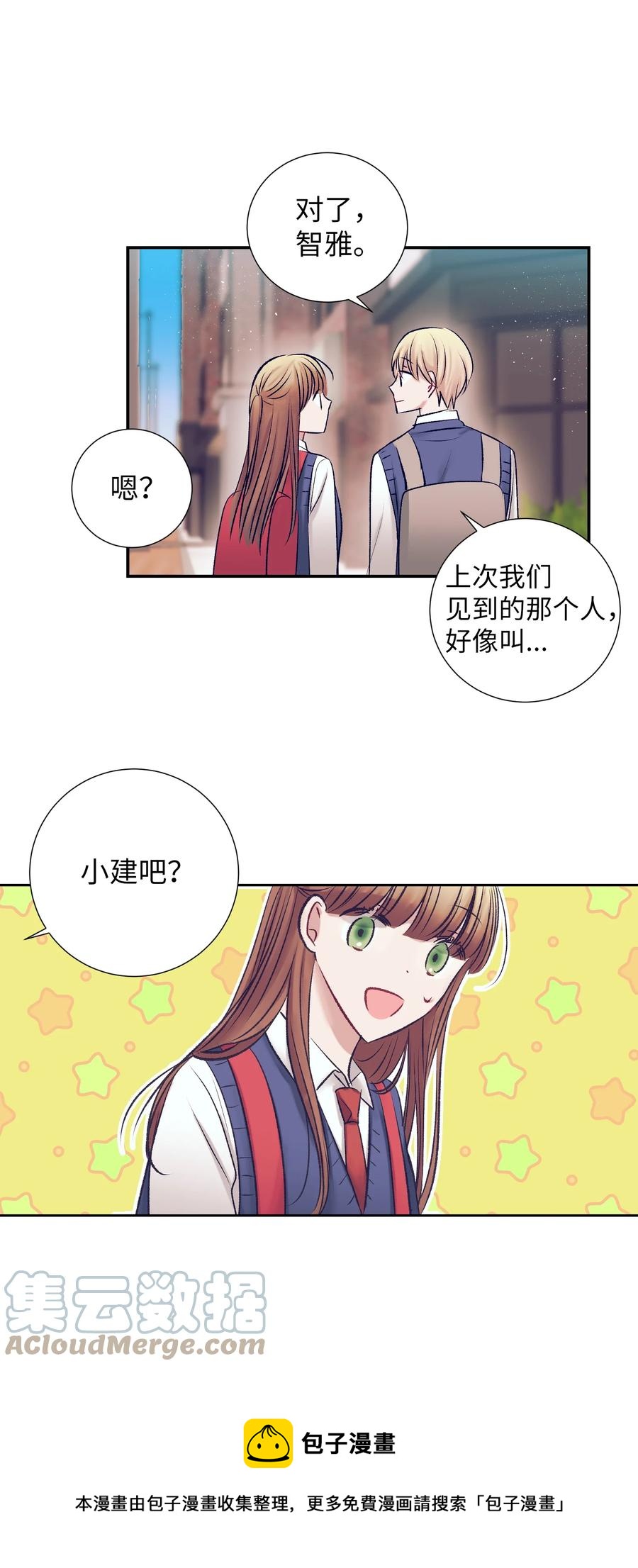 《触碰你的魔法》92 你对他使用魔法了？ 第25页