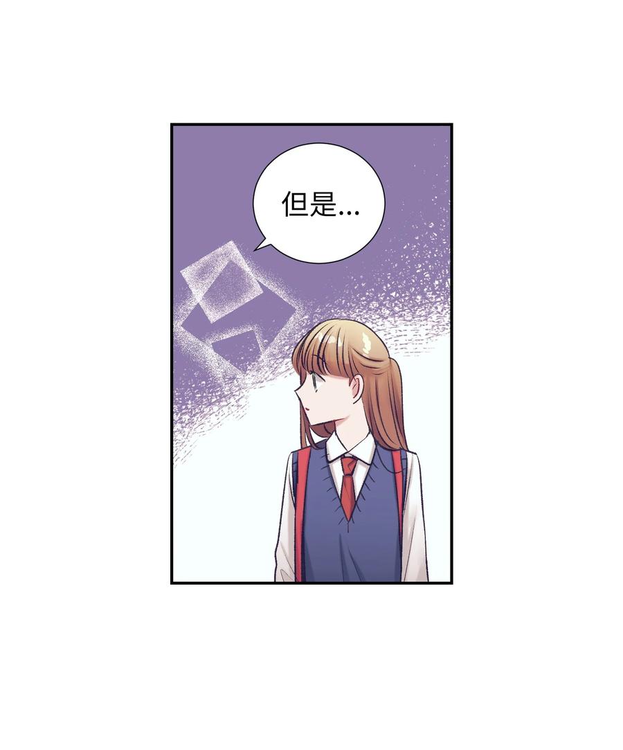 《触碰你的魔法》92 你对他使用魔法了？ 第27页