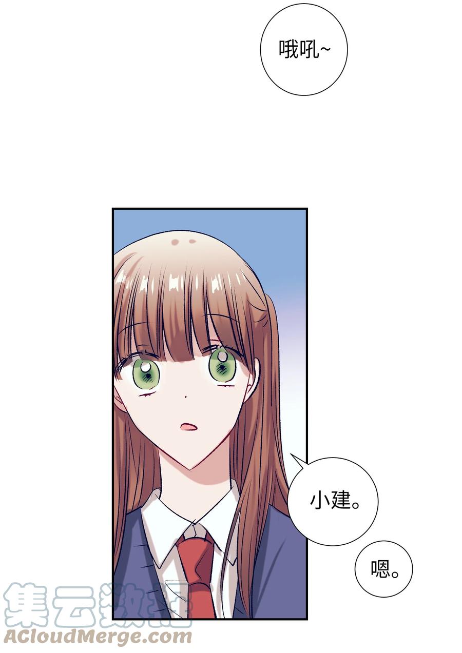 《触碰你的魔法》92 你对他使用魔法了？ 第34页