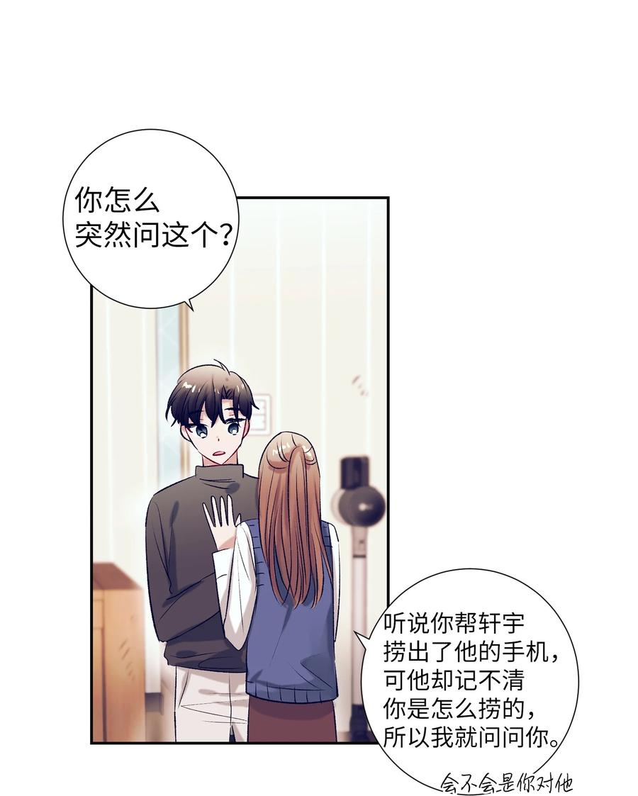 《触碰你的魔法》92 你对他使用魔法了？ 第36页