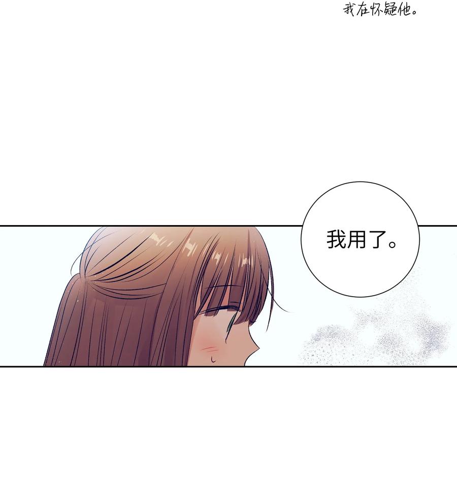 《触碰你的魔法》92 你对他使用魔法了？ 第39页